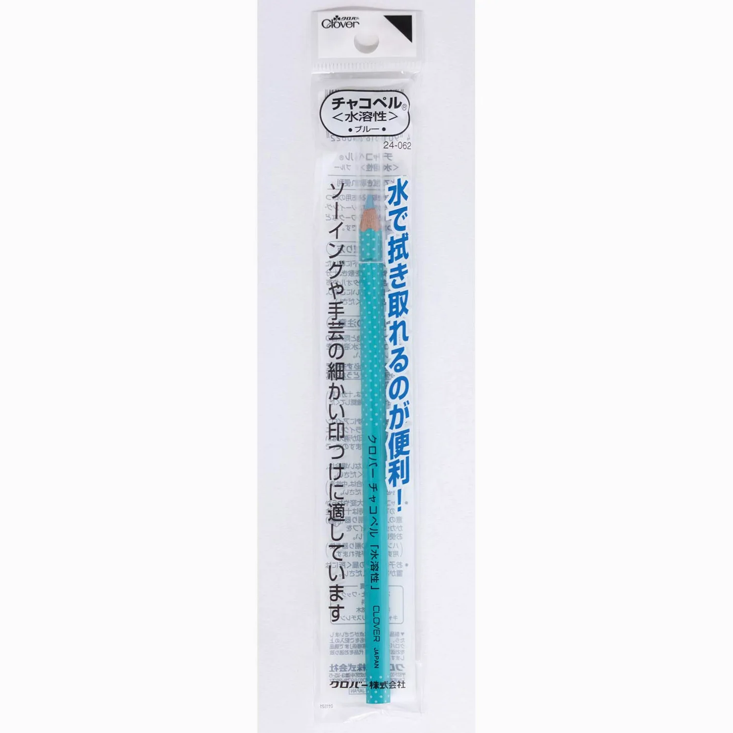 Clover Chakoperu water soluble Blue 24-062