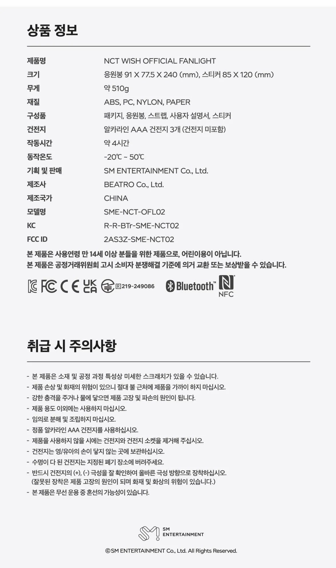 Dreamus NCT WISH Official Light Stick Fanlight NWLS2024