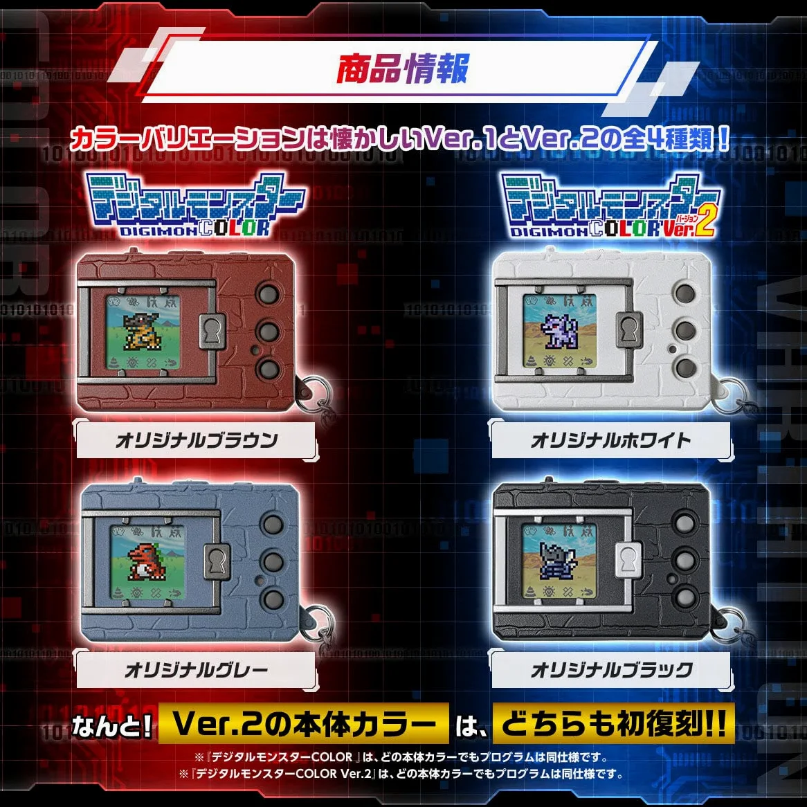 Digimon Bandai Color Ver 2 Original White Cyber Pet | Juego electrónico Digital Monster te permite criar y luchar como tus mascotas virtuales | Juegos de mano retro hacen grandes juguetes para niñas y