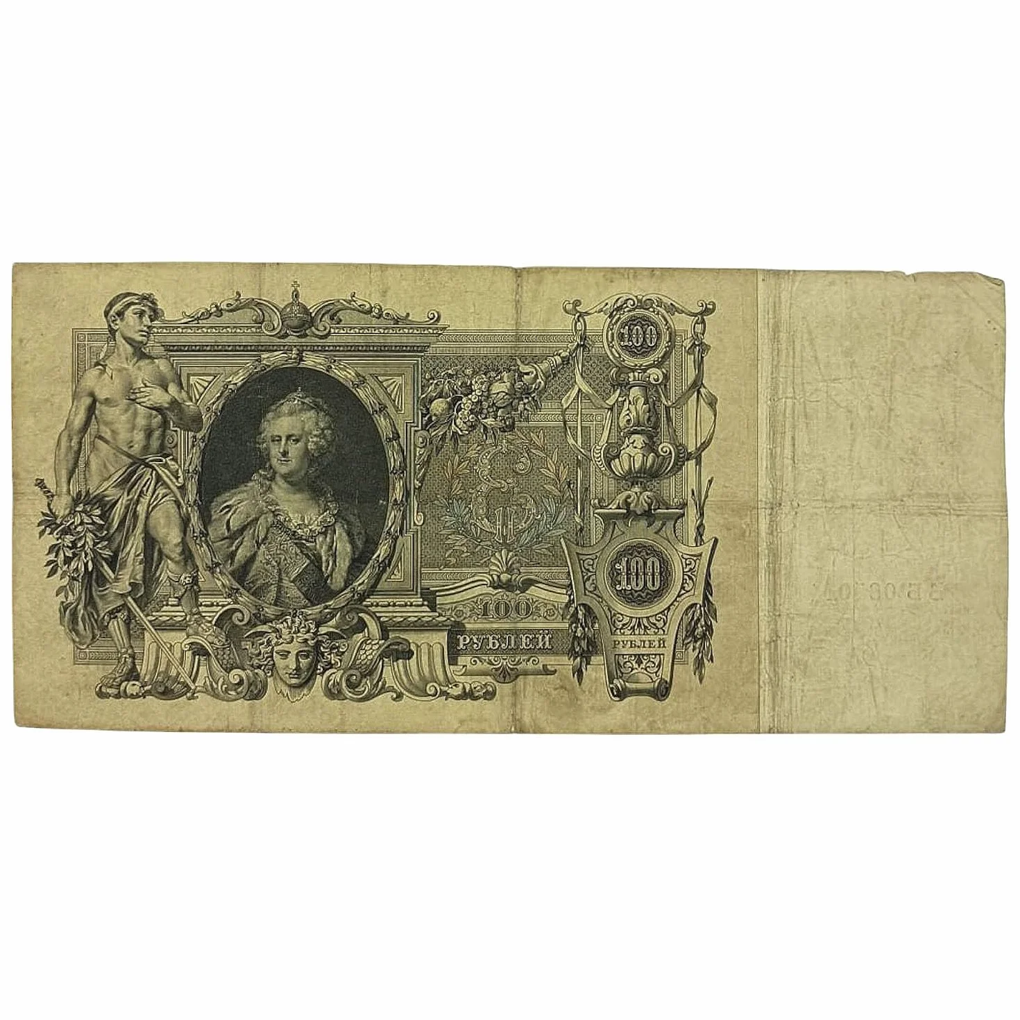 IMPACTO COLECCIONABLES | Billete Ruso Histórico de 100 Rublos Catalina la Grande de 1910 - Pieza Auténtica Certificada del Periodo Imperial para Coleccionistas